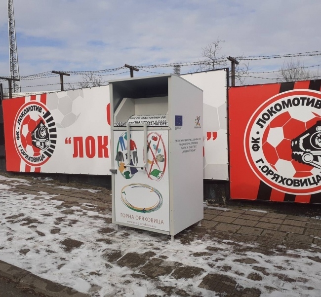Четири контейнера за текстилни отпадъци са разположени в Горна Оряховица